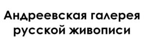 Товарный знак №807889, принадлежит ИП АНДРЕЕВА АЛЕНА МУХАБАТОВНА, ОГРНИП 315213000015030, ИНН 212700064950