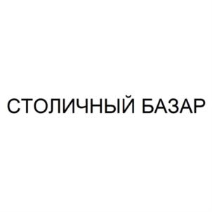 Товарный знак №807921, принадлежит ИП Газетов Антон Борисович, ОГРНИП 319774600620758, ИНН 771817897760
