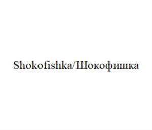 Товарный знак №808038, принадлежит организации Общество с ограниченной ответственностью «Верда», ОГРН 1114345001770, ИНН 4345295673