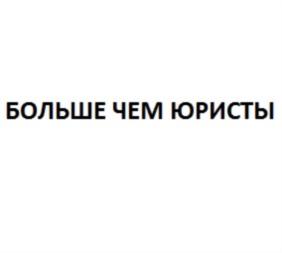 Товарный знак №808046, принадлежит организации Общество с ограниченной ответственностью «Юсконсалт», ОГРН 1075406046363, ИНН 5406416351