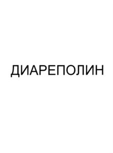 Товарный знак №808050, принадлежит организации Общество с ограниченной ответственностью "АЛВИЛС Патент", ОГРН 1117746538117, ИНН 7709880982