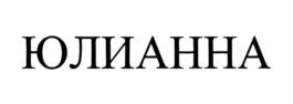 Товарный знак №808051, принадлежит ИП Демарина Людмила Александровна, ОГРНИП 310526218200034, ИНН 526221562703