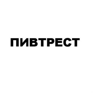 Товарный знак №808122, принадлежит организации Общество с ограниченной ответственностью "Акваника", ОГРН 1182651000245, ИНН 2614021630