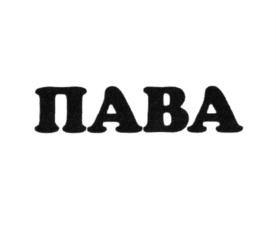 Товарный знак №808155, принадлежит организации Общество с ограниченной ответственностью "АЛС", ОГРН 1044500013458, ИНН 4501027515