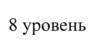 Товарный знак №808179, принадлежит организации Общество с ограниченной ответственностью "Пивоваренный завод "Белый кремль", ОГРН 1231600039065, ИНН 1677002780