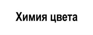 Товарный знак №808240, принадлежит организации Общество с ограниченной ответственностью "ДЕЛЬТА", ОГРН 1165045050631, ИНН 5045059532