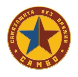 Товарный знак №808242, принадлежит организации Общероссийская физкультурно-спортивная общественная организация «Всероссийская Федерация Самбо», ОГРН 1027746000809, ИНН 7704045748