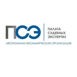 Товарный знак №808357, принадлежит организации Автономная некоммерческая организация «Палата судебных экспертиз», ОГРН 1185958025032, ИНН 5904365004