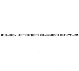 Товарный знак №808361, принадлежит организации Акционерное общество "Центральный научно-исследовательский радиотехнический институт имени академика А.И. Берга", ОГРН 1167746458648, ИНН 9701039940