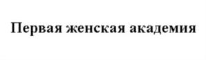 Товарный знак №808364, принадлежит организации Общество с ограниченной ответственностью "Свисс сервис", ОГРН 1127747100645, ИНН 7714888592