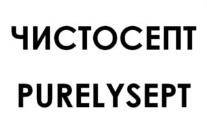Товарный знак №808668, принадлежит организации ОБЩЕСТВО С ОГРАНИЧЕННОЙ ОТВЕТСТВЕННОСТЬЮ "ВЕКТОР ПЛЮС", ОГРН 1125249004759, ИНН 5249122510