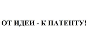 Товарный знак №808784, принадлежит организации Общество с ограниченной ответственностью «Ай Пи-Групп», ОГРН 1146670005635, ИНН 6670420227