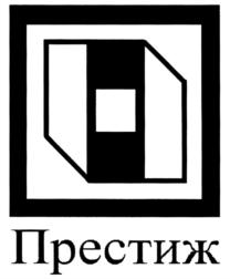 Товарный знак №808870, принадлежит организации Общество с ограниченной ответственностью "ТД "ПРЕСТИЖ", ОГРН 1187847214763, ИНН 7810735704
