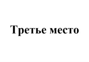 Товарный знак №808891, принадлежит организации Общество с ограниченной ответственностью "ЛОС7", ОГРН 1197847029643, ИНН 7841080896