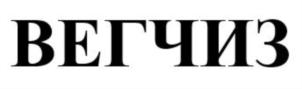 Товарный знак №808893, принадлежит организации Общество с ограниченной ответственностью «ИЛЬ МИО МОРОЖЕНКО», ОГРН 1107746310572, ИНН 7725692792