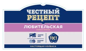 Товарный знак №808947, принадлежит организации Общество с ограниченной ответственностью "САРАТОВСКИЙ МЯСОПЕРЕРАБАТЫВАЮЩИЙ КОМБИНАТ "РЕСУРС", ОГРН 1216400003820, ИНН 6454126100