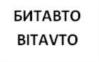 Товарный знак №809014, принадлежит организации Общество с ограниченной ответственностью "БИТАВТО", ОГРН 1084720001299, ИНН 4720029184