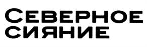 Товарный знак №809051, принадлежит организации Общество с ограниченной ответственностью «Гудвилл», ОГРН 1197232030643, ИНН 7203494830