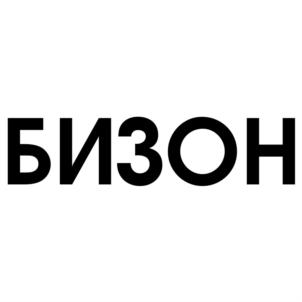 Товарный знак №809189, принадлежит организации Общество с ограниченной ответственностью «Гейзер», ОГРН 1164401051847, ИНН 4401169523