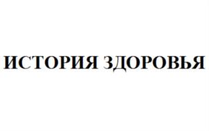 Товарный знак №809263, принадлежит ИП Бежанова Анфиса Петровна, ОГРНИП 320265100079005, ИНН 263600720507