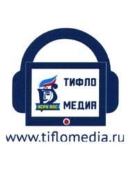 Товарный знак №809331, принадлежит организации Частное учреждение "Культурно-спортивный реабилитационный комплекс" Всероссийского ордена Трудового Красного Знамени общества слепых, ОГРН 1037739523821, ИНН 7714097417