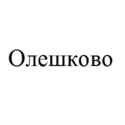 Товарный знак №809637, принадлежит организации Акционерное общество «Молвест», ОГРН 1053600519972, ИНН 3662104737