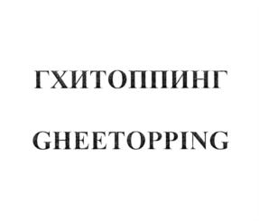 Товарный знак №809659, принадлежит организации Общество с ограниченной ответственностью "Иммунохелс Фуд", ОГРН 1187746957265, ИНН 7714435507