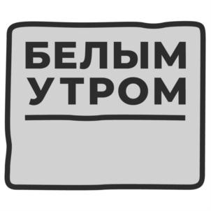 Товарный знак №809669, принадлежит ИП Черепанов Дмитрий Александрович, ОГРНИП 304540428000045, ИНН 540421851373