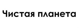 Товарный знак №809683, принадлежит ИП САФИН МАРАТ РАШИТОВИЧ, ОГРНИП 316028000150092, ИНН 22003131953