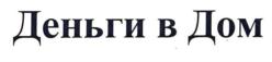 Товарный знак №809731, принадлежит организации ОБЩЕСТВО С ОГРАНИЧЕННОЙ ОТВЕТСТВЕННОСТЬЮ "ЛАНДЫШ", ОГРН 1163850059702, ИНН 3849057860