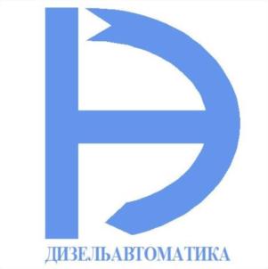 Товарный знак №809740, принадлежит организации Общество с ограниченной ответственностью «Проектно-производственное предприятие «Дизельавтоматика», ОГРН 1026403353173, ИНН 6454002377