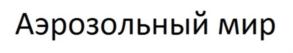 Товарный знак №809824, принадлежит ИП Дядянин Сергей Владимирович, ОГРНИП 316774600083143, ИНН 771300026703