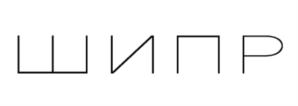 Товарный знак №809857, принадлежит организации Общество с ограниченной ответственностью «Шипр медиа», ОГРН 1147746462841, ИНН 7715430491