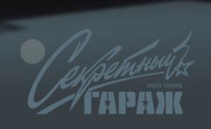 Товарный знак №809963, принадлежит организации Общество с ограниченной ответственностью "Интернет Проект", ОГРН 1105262001514, ИНН 5262249428
