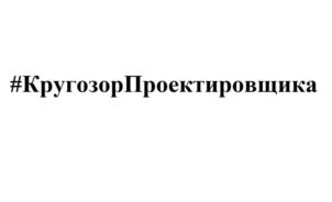 Товарный знак №809965, принадлежит организации Общество с ограниченной ответственностью «Проектно-Строительная Компания «Надежный Партнер», ОГРН 1187847012088, ИНН 7802651480