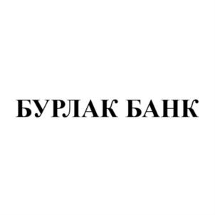 Товарный знак №810023, принадлежит ИП Бурлаков Денис Валерьевич, ОГРНИП 320774600296736, ИНН 772327562421