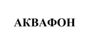 Товарный знак №810033, принадлежит организации Общество с ограниченной ответственностью «ПЛАСТ МК», ОГРН 1183668040995, ИНН 3663137580