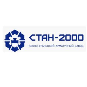 Товарный знак №810044, принадлежит организации АКЦИОНЕРНОЕ ОБЩЕСТВО ЮЖНО-УРАЛЬСКИЙ АРМАТУРНЫЙ ЗАВОД «СТАН-2000», ОГРН 1207400032784, ИНН 7460049833