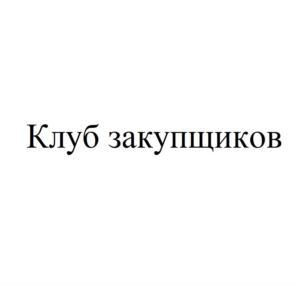 Товарный знак №810268, принадлежит ИП Черногоров Андрей Александрович, ОГРНИП 315774600036602, ИНН 770705634602