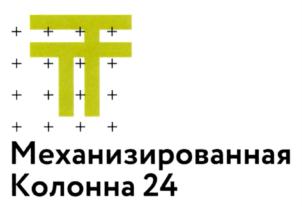 Товарный знак №810328, принадлежит организации Общество с ограниченной ответственностью "Механизированная колонна 24", ОГРН 1024301305764, ИНН 4345013696