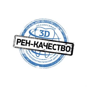 Товарный знак №810401, принадлежит организации Общество с ограниченной ответственностью "Рен-Качество", ОГРН 1152651012282, ИНН 2632101543