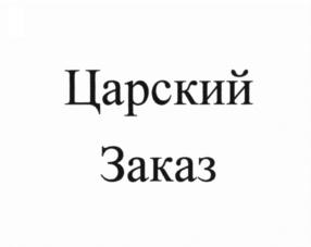 Товарный знак №810523, принадлежит организации Общество с ограниченной ответственностью "ДМД-ГРУПП", ОГРН 1193328002757, ИНН 3329095548