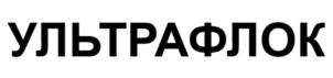 Товарный знак №810659, принадлежит организации Общество с ограниченной ответственностью «СИНЕРГО», ОГРН 1117746744994, ИНН 7736635059