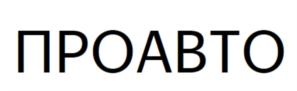 Товарный знак №810838, принадлежит организации Общество с ограниченной ответственностью "ЯНДЕКС.ВЕРТИКАЛИ ТЕХНОЛОГИИ", ОГРН 1167746714156, ИНН 7704366364
