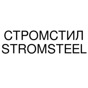 Товарный знак №810839, принадлежит организации Общество с ограниченной ответственностью "ПРОИЗВОДСТВЕННАЯ КОМПАНИЯ "СТРОМ СТИЛ", ОГРН 1207700231331, ИНН 7730258005