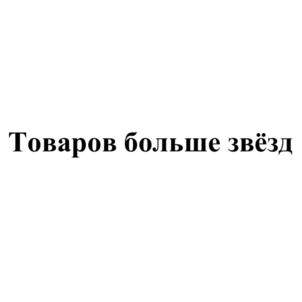 Товарный знак №810861, принадлежит организации Общество с ограниченной ответственностью "КОСМИК КОМПАНИ", ОГРН 1187746880750, ИНН 9729276099