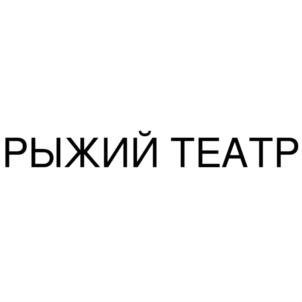 Товарный знак №810996, принадлежит ИП Светлов Роман Валерьевич, ОГРНИП 317774600277713, ИНН 772091503655