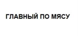 Товарный знак №811216, принадлежит организации Общество с ограниченной ответственностью «Торговый дом Острум», ОГРН 1177847164615, ИНН 7806268447