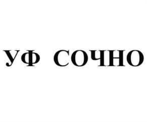 Товарный знак №811242, принадлежит ИП Сагарда Павел Адольфович, ОГРНИП 312631601800019, ИНН 631600354785
