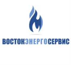 Товарный знак №811250, принадлежит организации Общество с ограниченной ответственностью "ВостокЭнергоСервис", ОГРН 1027700207127, ИНН 7715348247
